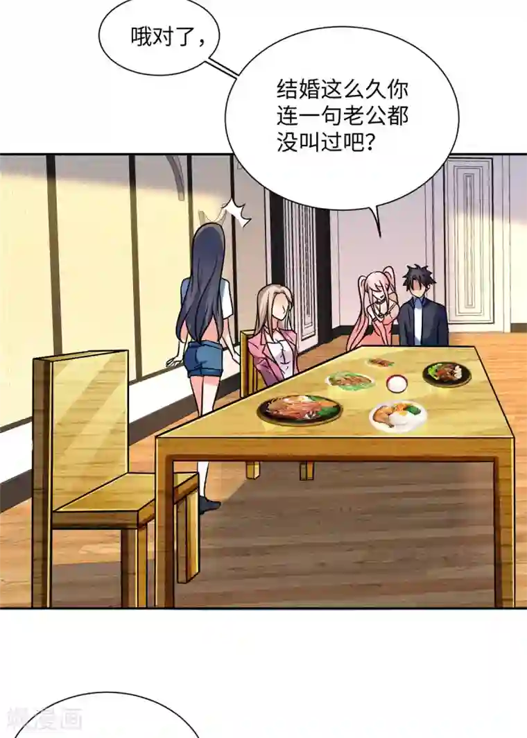 帝婿第56话 夜琉璃强推李凡