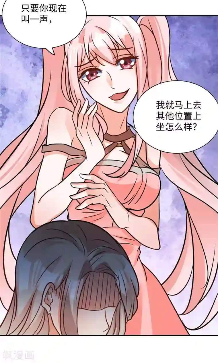 帝婿第56话 夜琉璃强推李凡