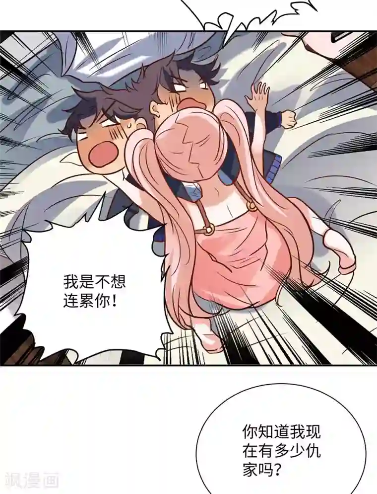 帝婿第56话 夜琉璃强推李凡