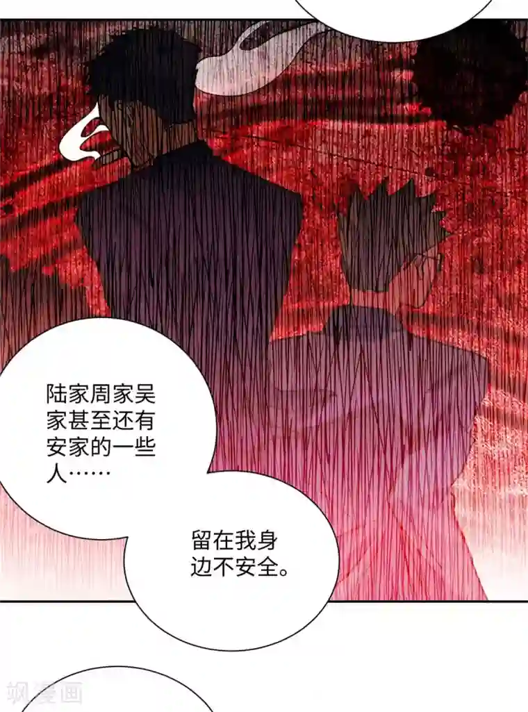 帝婿第56话 夜琉璃强推李凡