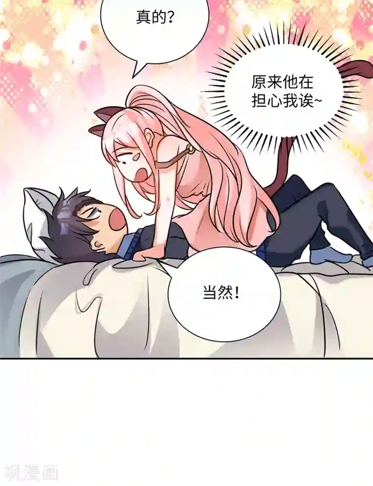 帝婿第56话 夜琉璃强推李凡