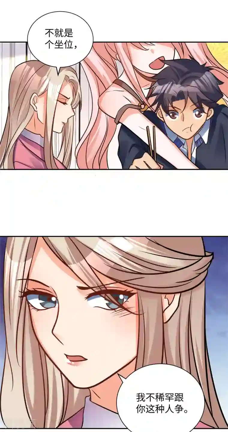 帝婿第57话 李凡，美食帝王！