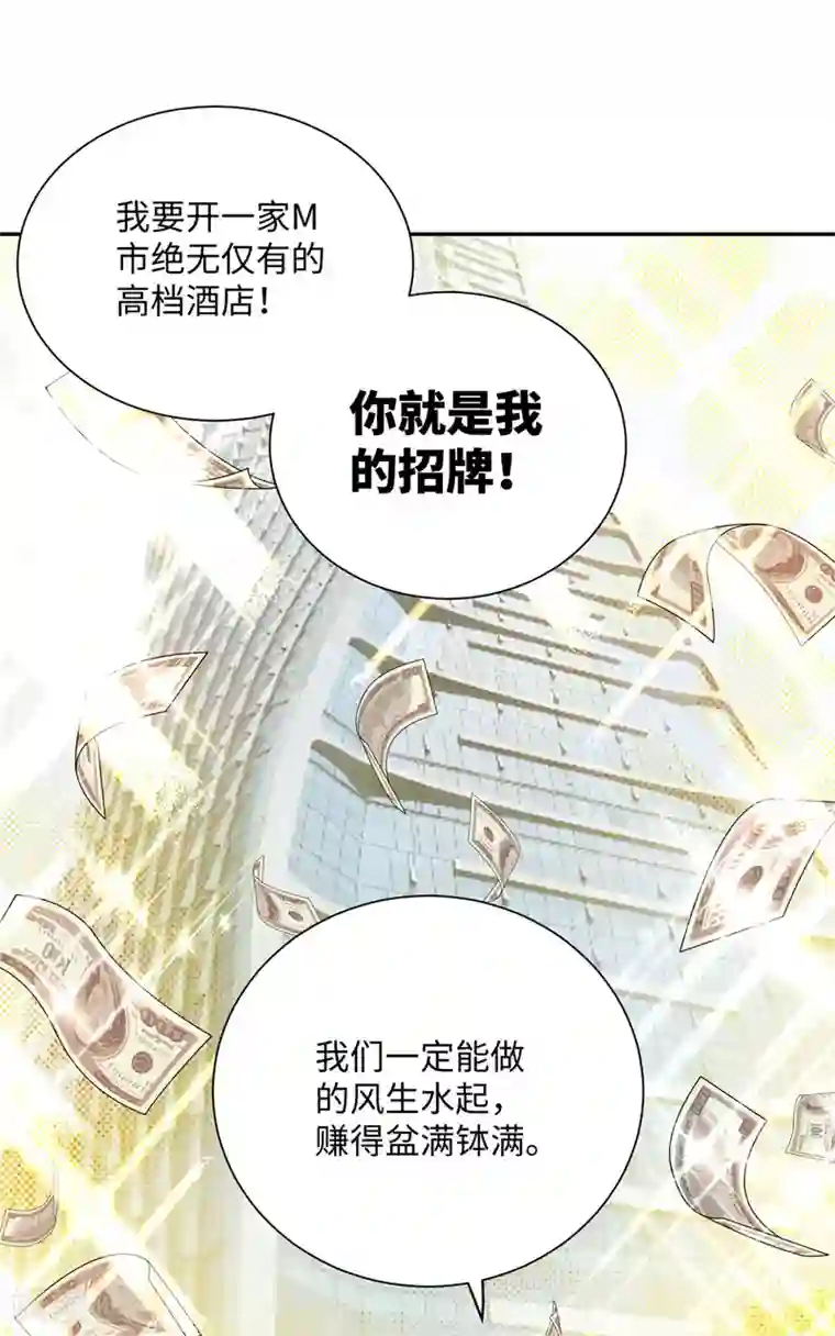 帝婿第57话 李凡，美食帝王！