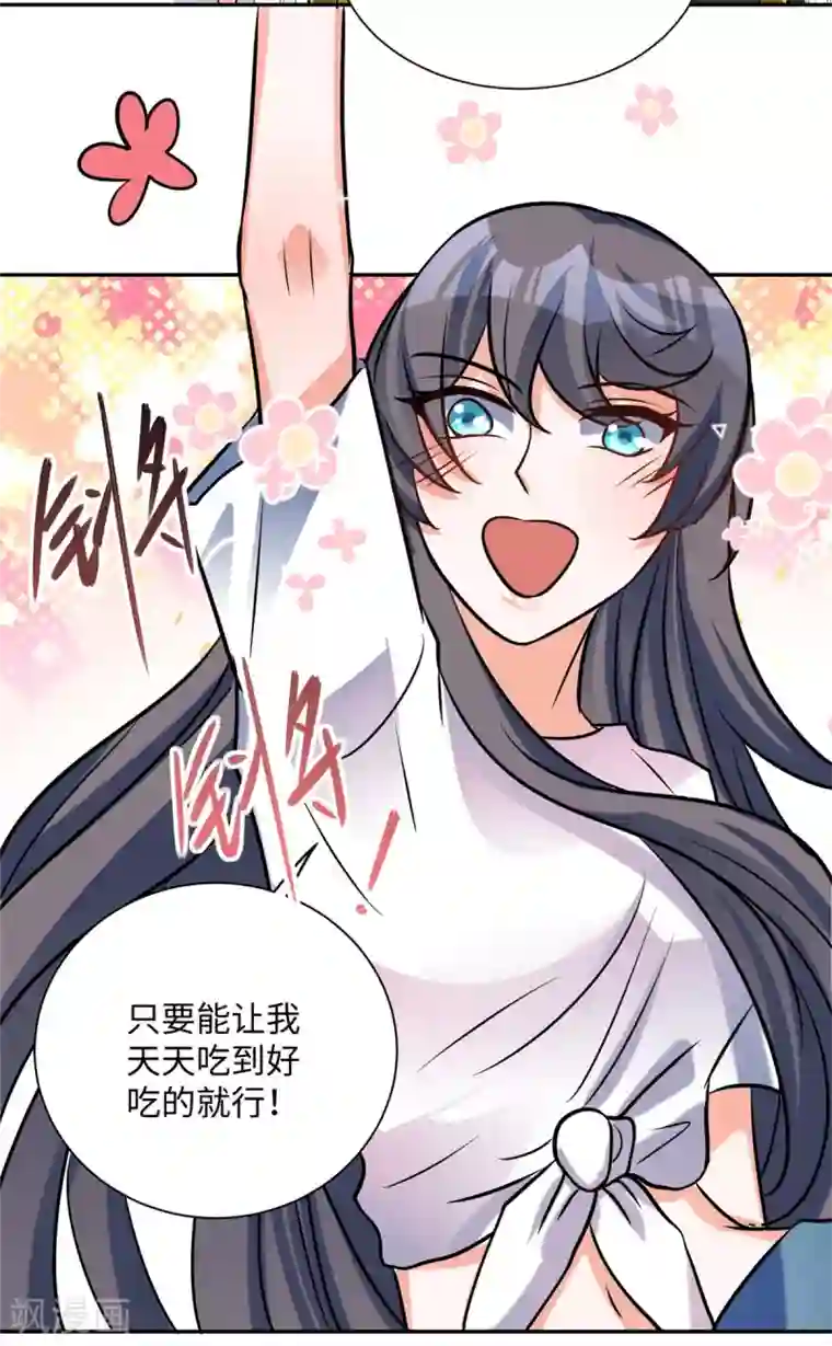 帝婿第57话 李凡，美食帝王！