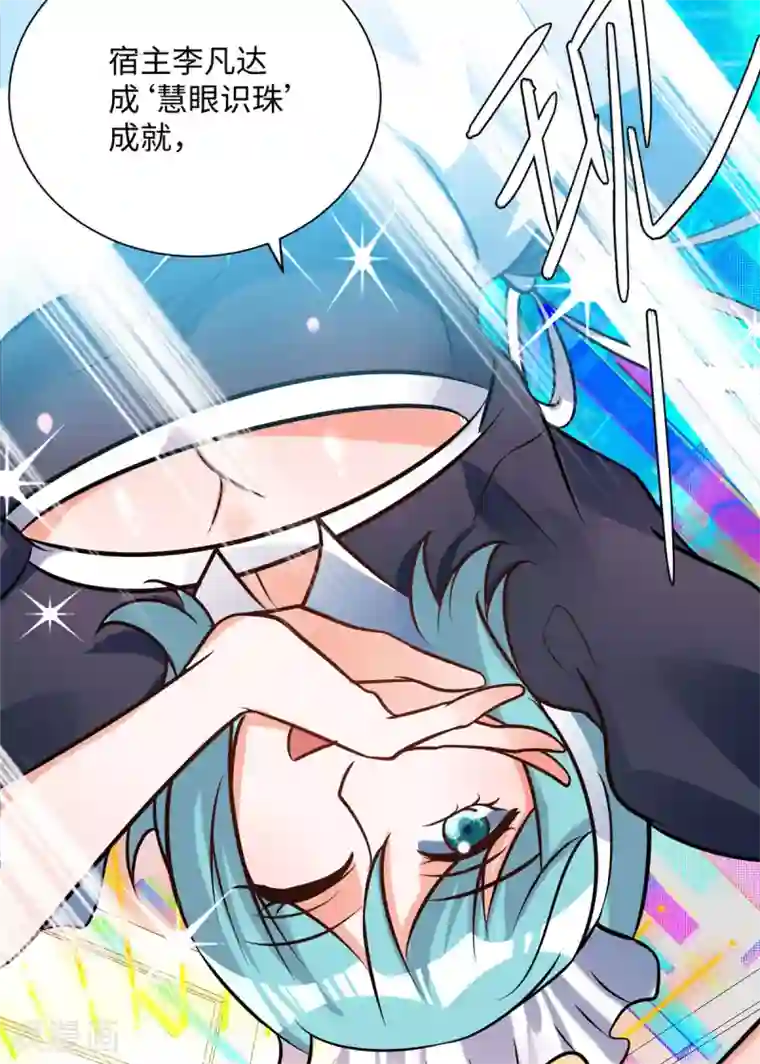 帝婿第57话 李凡，美食帝王！