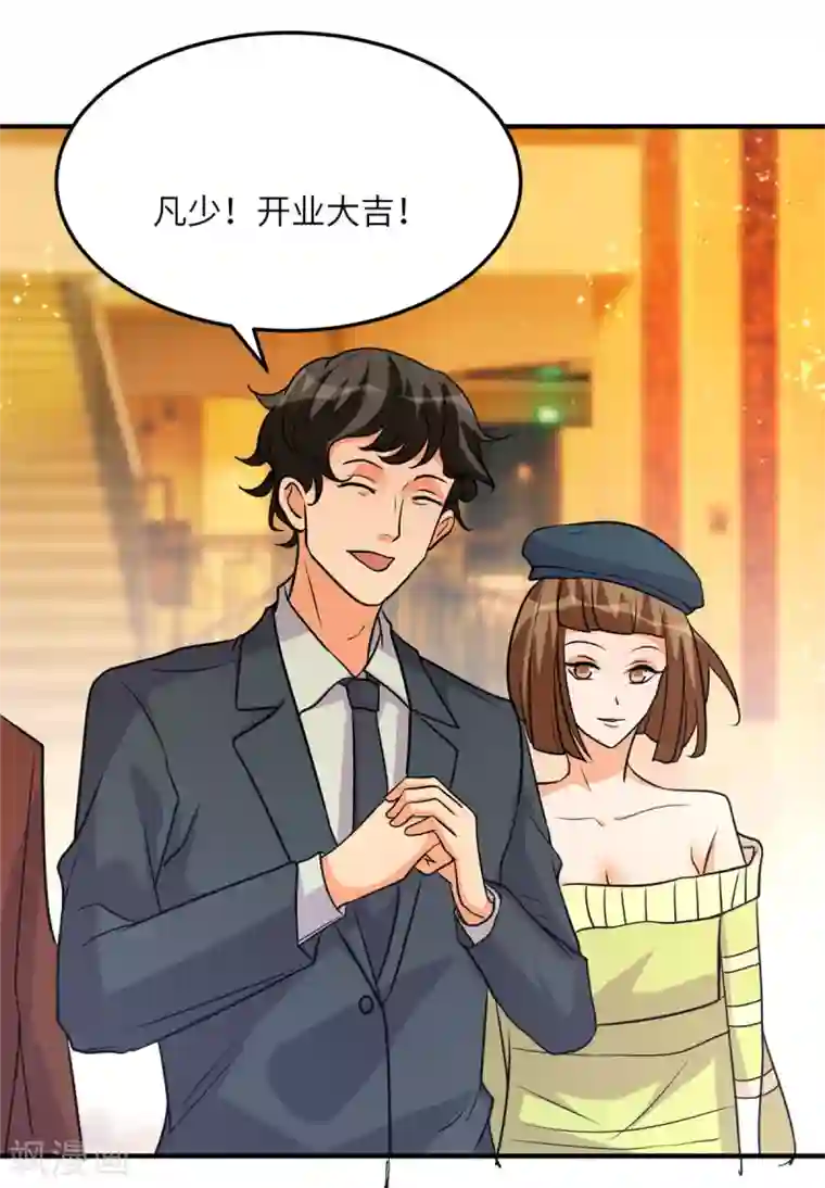 帝婿第57话 李凡，美食帝王！