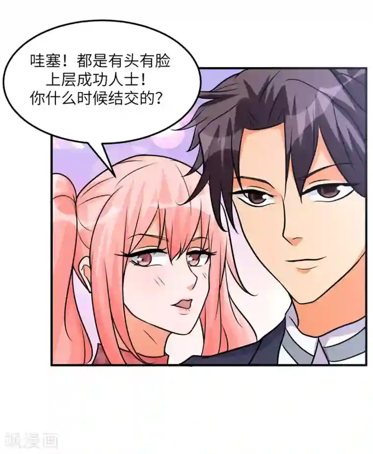 帝婿第57话 李凡，美食帝王！