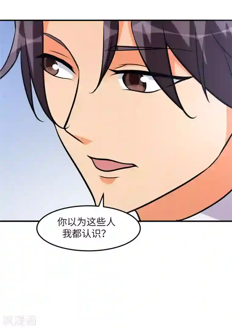 帝婿第57话 李凡，美食帝王！