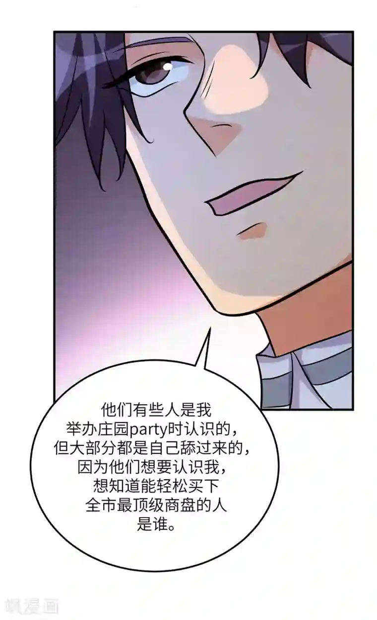 帝婿第57话 李凡，美食帝王！