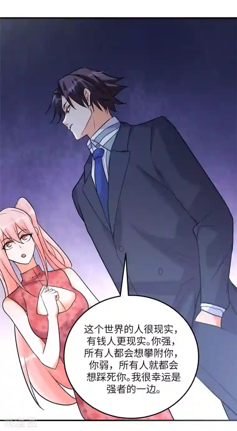 帝婿第57话 李凡，美食帝王！