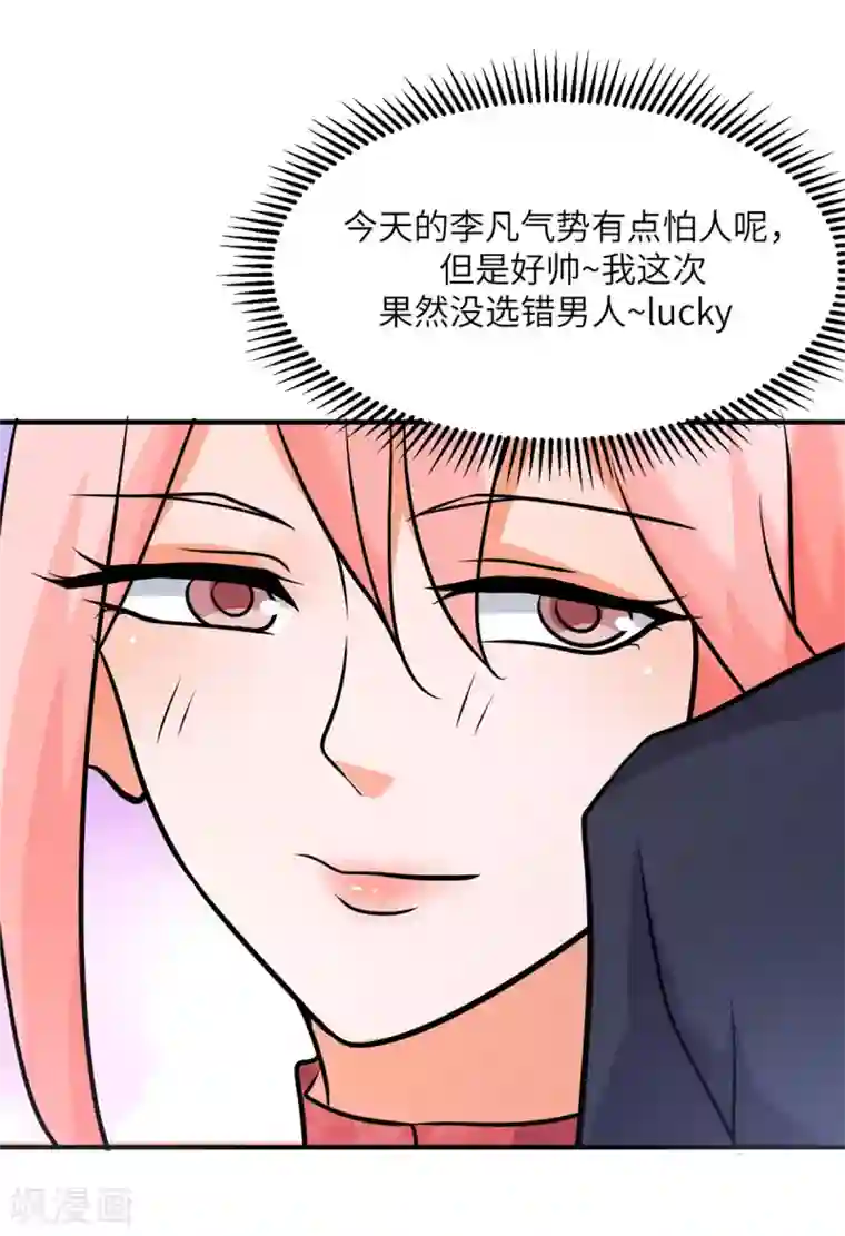 帝婿第57话 李凡，美食帝王！