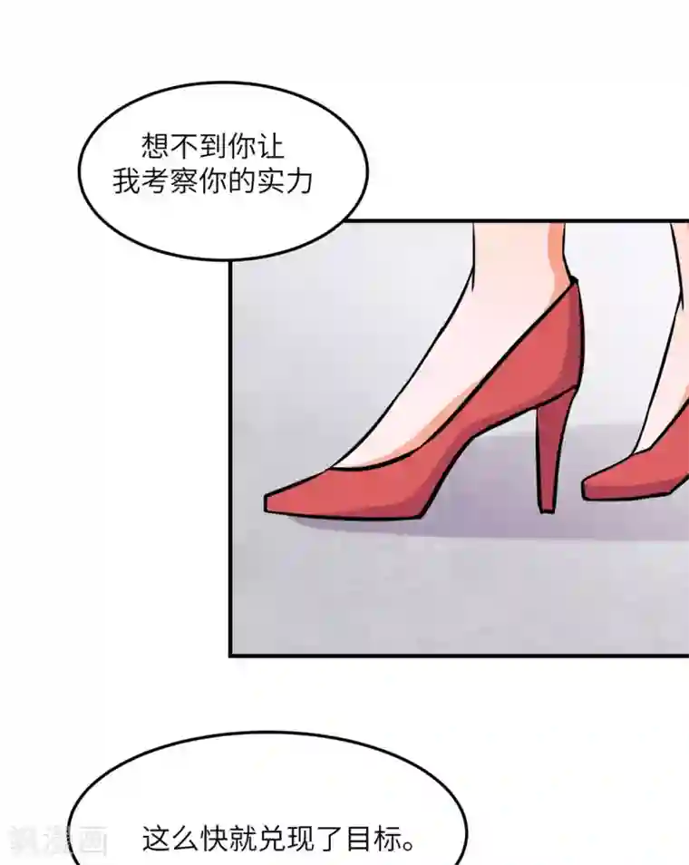 帝婿第57话 李凡，美食帝王！