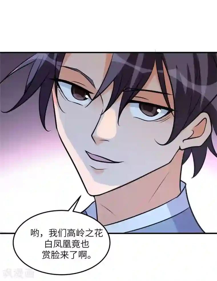 帝婿第57话 李凡，美食帝王！