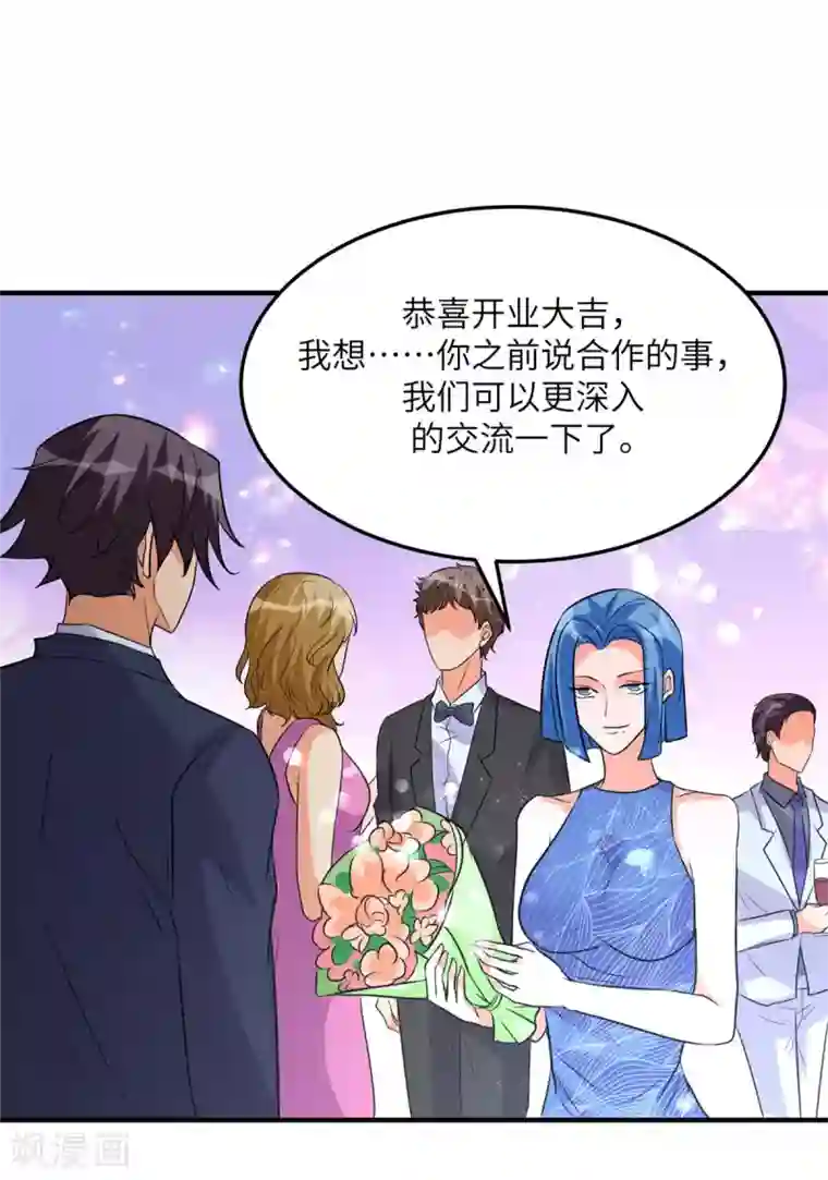 帝婿第57话 李凡，美食帝王！