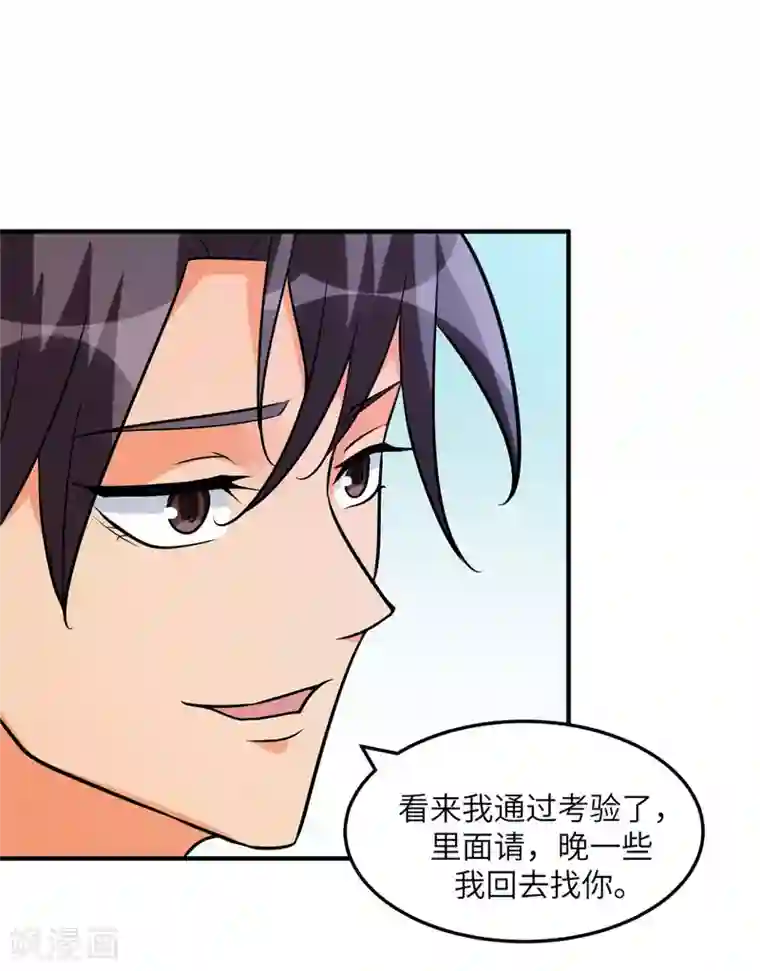 帝婿第57话 李凡，美食帝王！