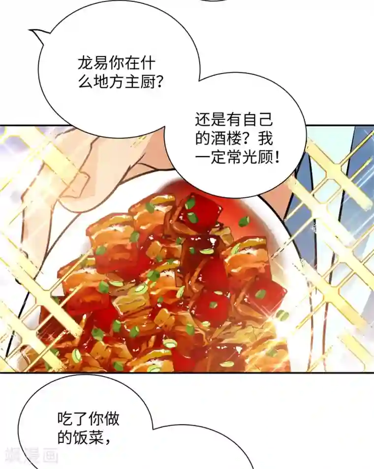 帝婿第57话 李凡，美食帝王！