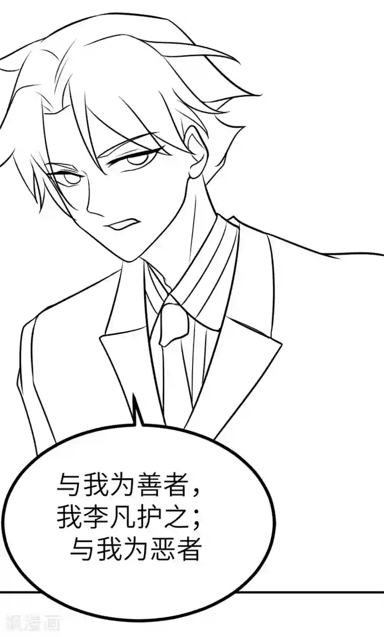 帝婿第57话 李凡，美食帝王！