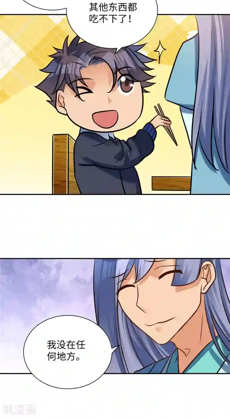 帝婿第57话 李凡，美食帝王！