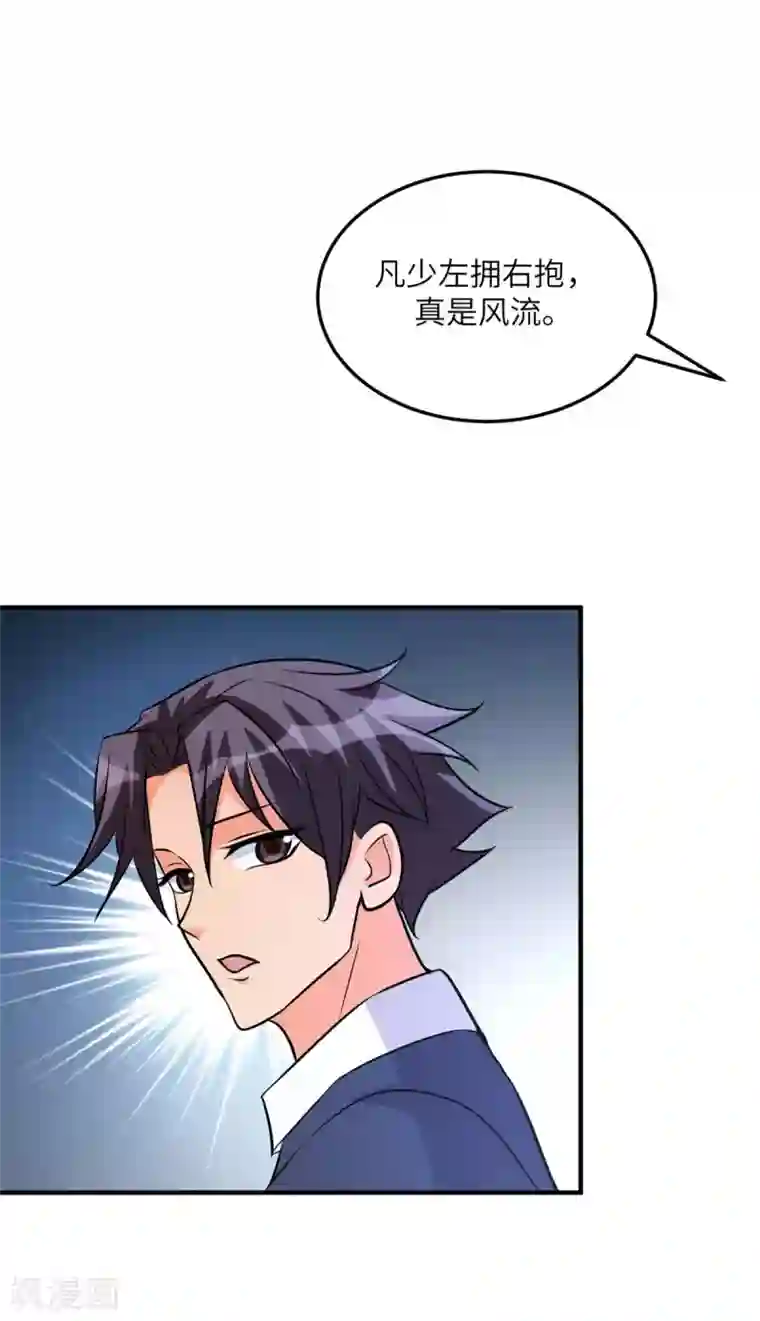 帝婿第58话 后宫竞争太激烈