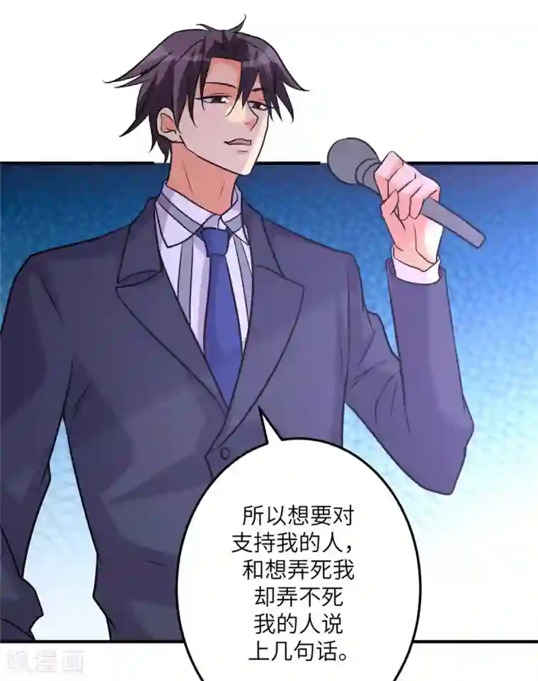 帝婿第58话 后宫竞争太激烈