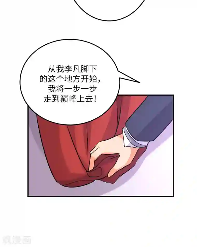 帝婿第58话 后宫竞争太激烈