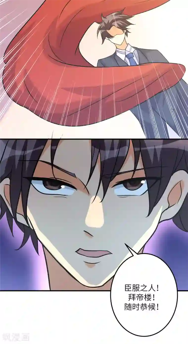 帝婿第58话 后宫竞争太激烈