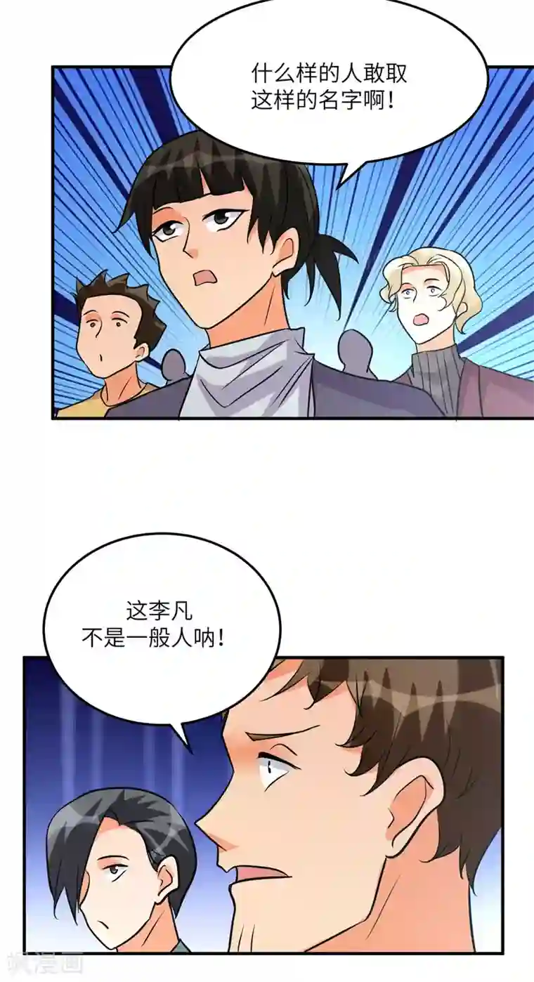 帝婿第58话 后宫竞争太激烈