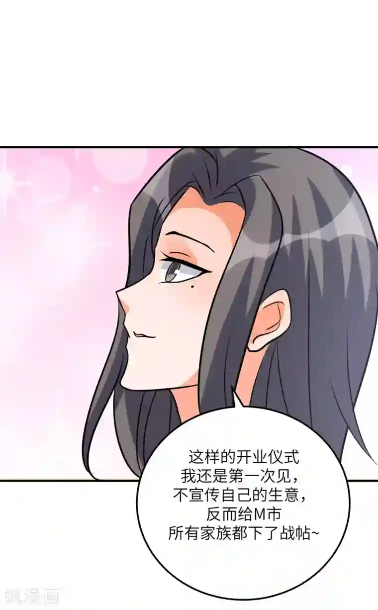 帝婿第58话 后宫竞争太激烈