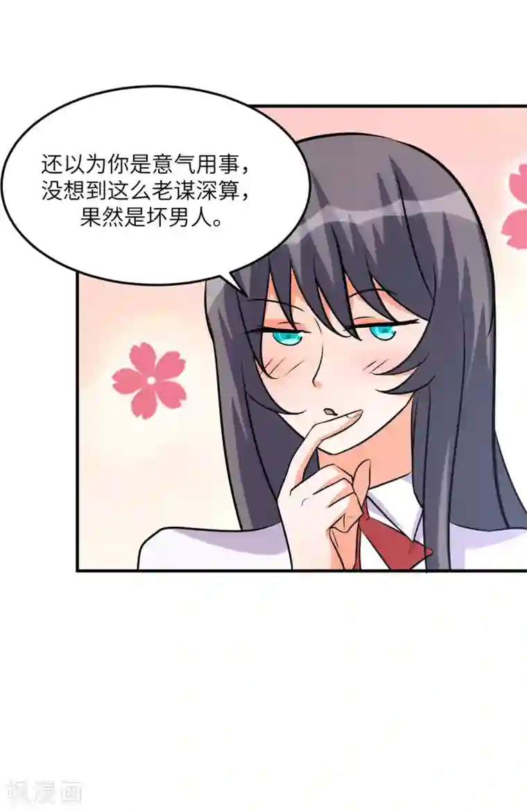 帝婿第58话 后宫竞争太激烈