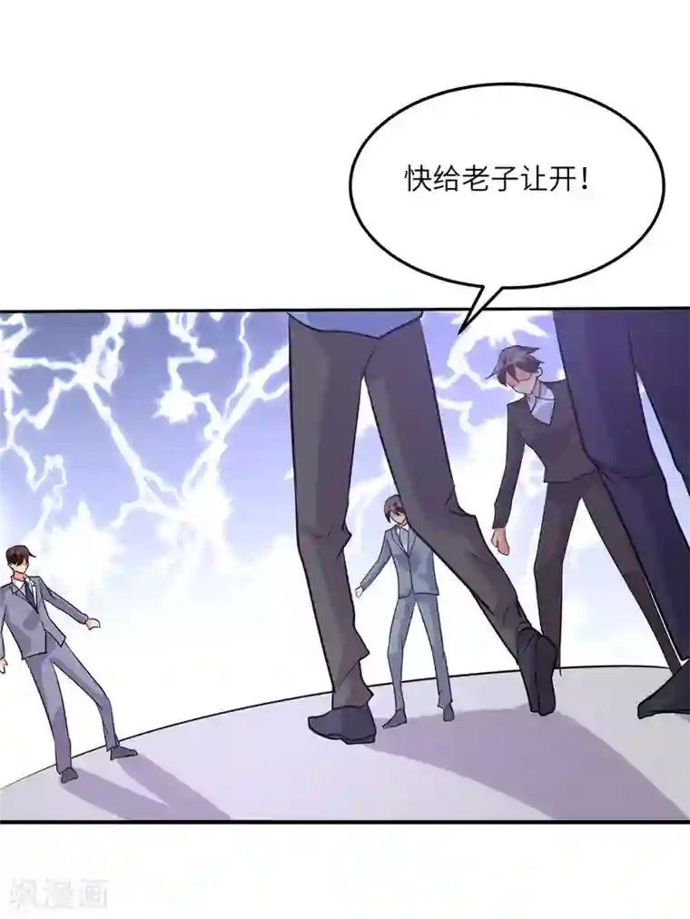 帝婿第58话 后宫竞争太激烈