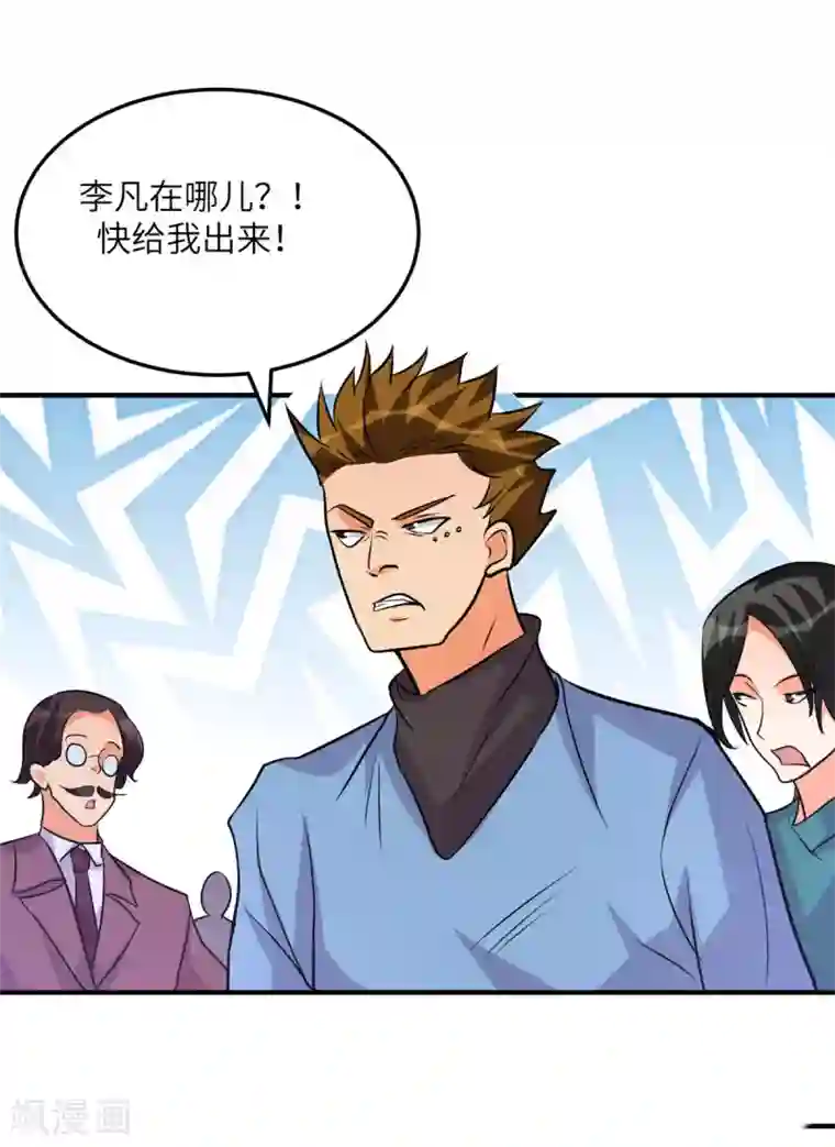 帝婿第58话 后宫竞争太激烈