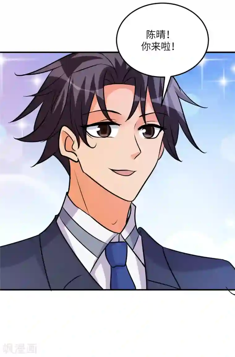 帝婿第58话 后宫竞争太激烈