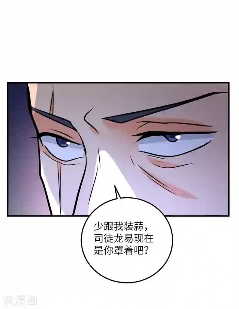 帝婿第58话 后宫竞争太激烈