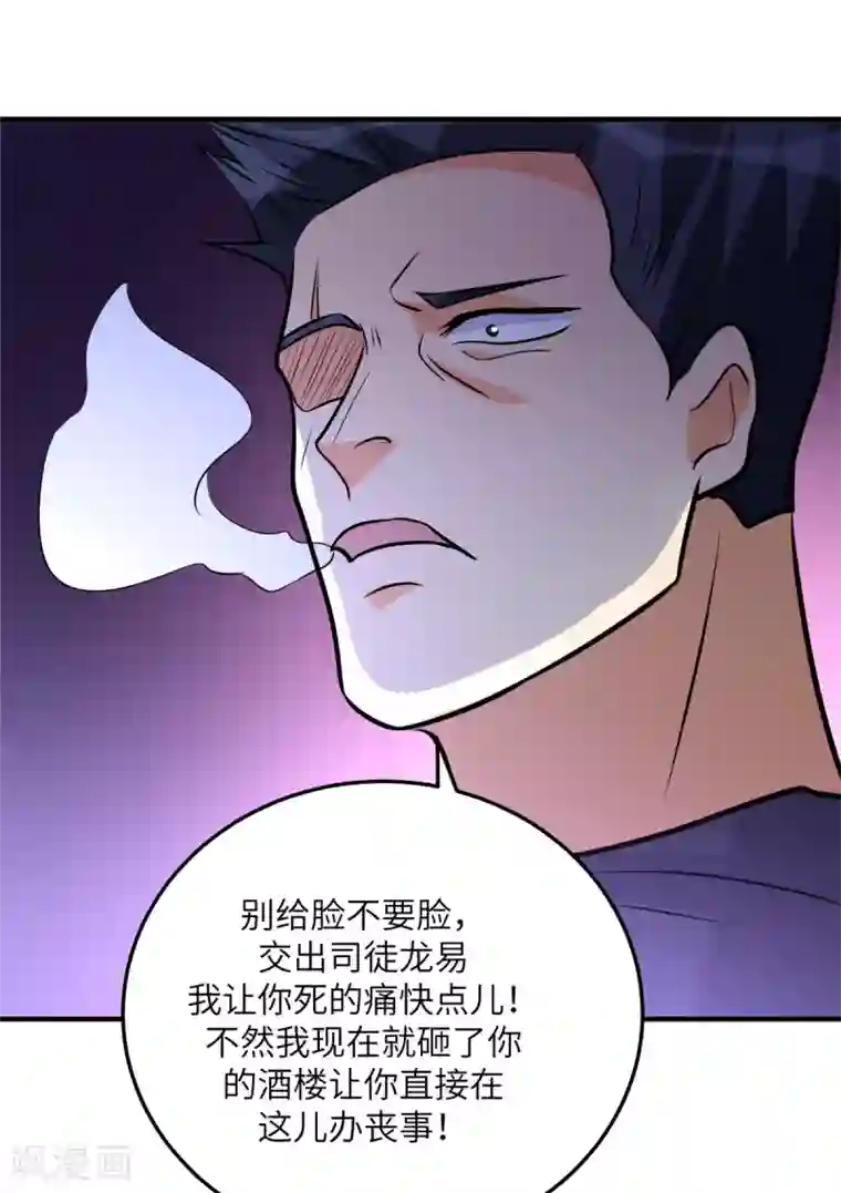 帝婿第58话 后宫竞争太激烈