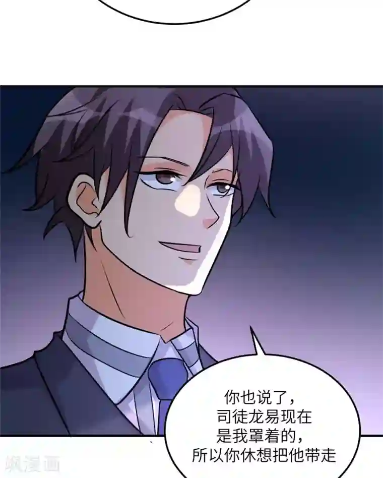 帝婿第58话 后宫竞争太激烈