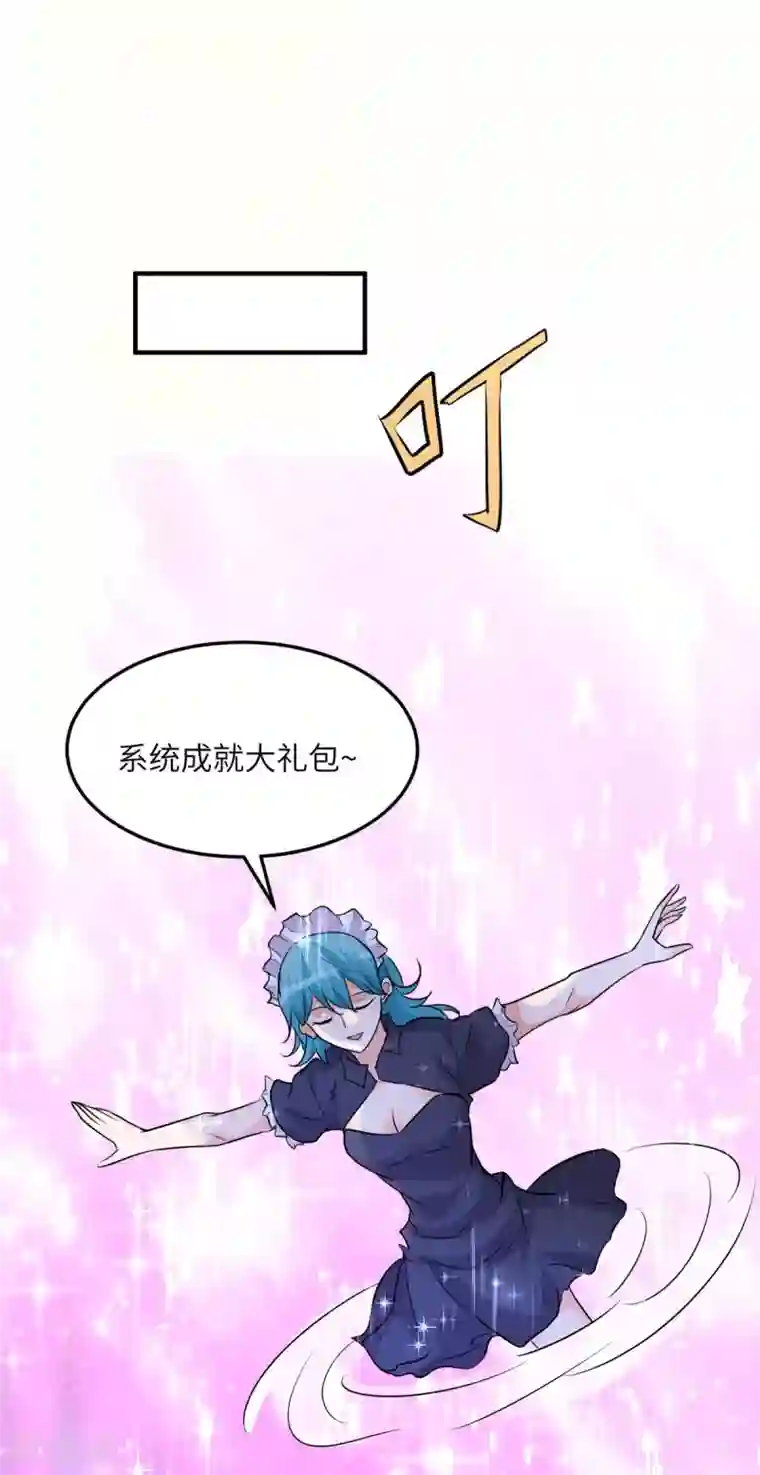 帝婿第58话 后宫竞争太激烈