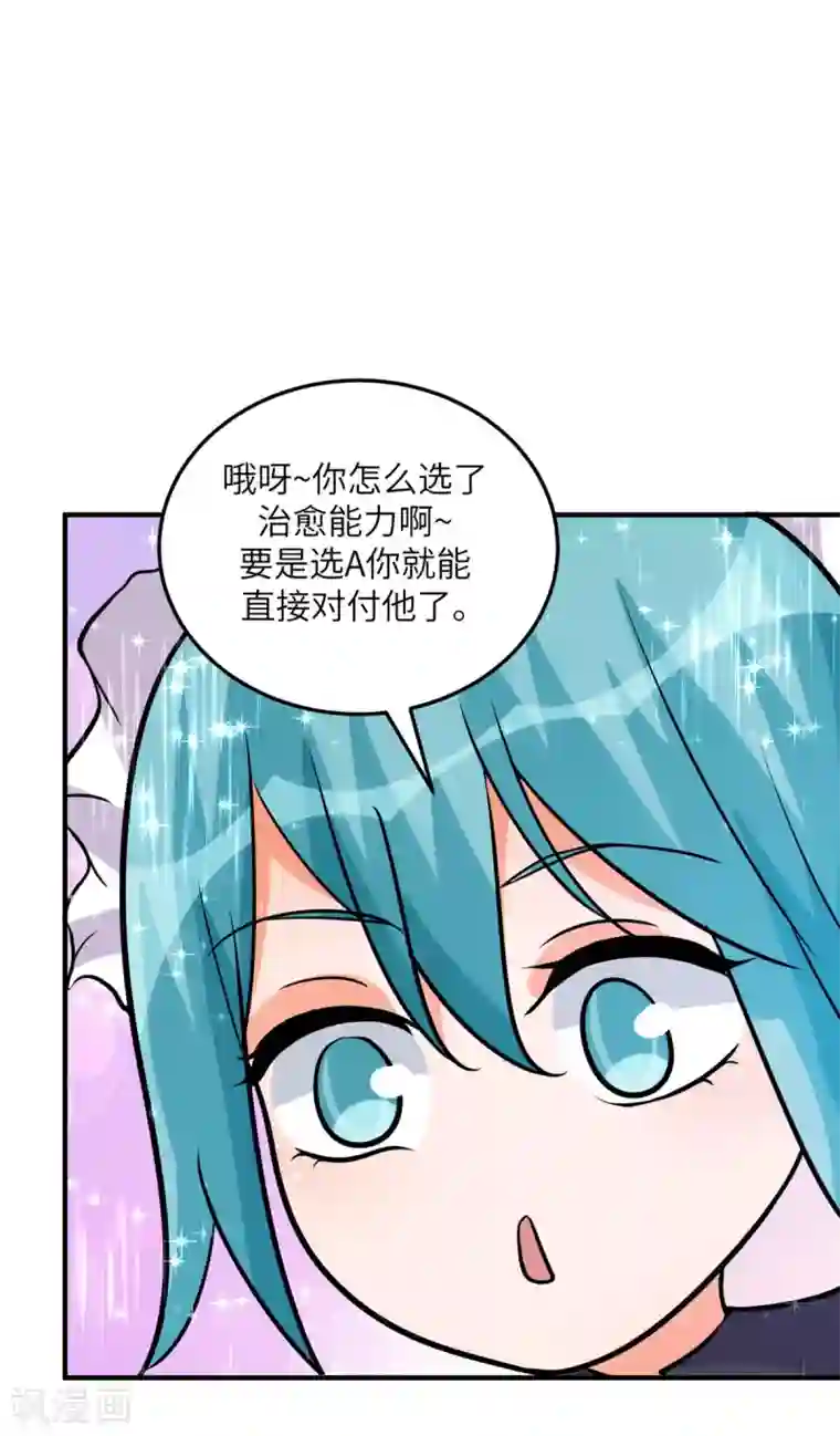 帝婿第58话 后宫竞争太激烈