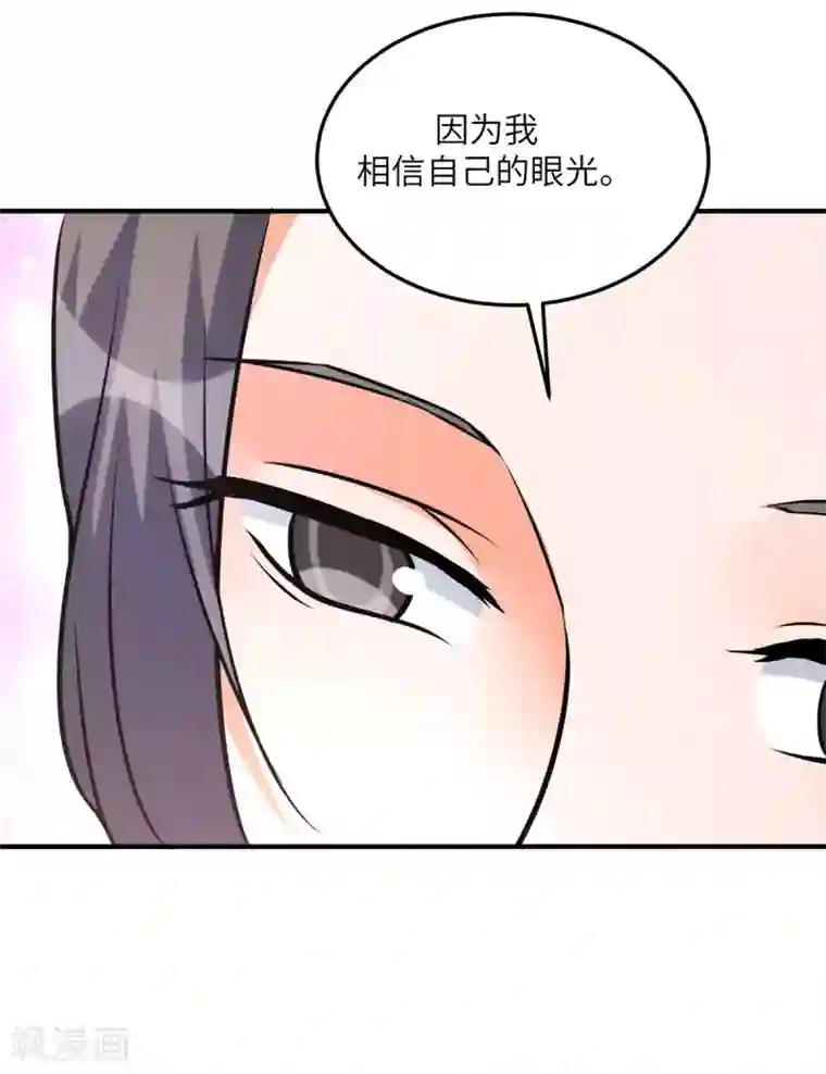 帝婿第58话 后宫竞争太激烈