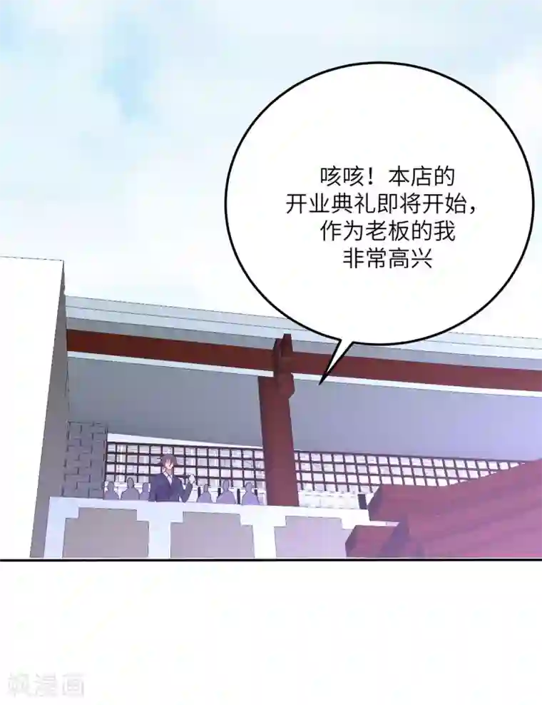 帝婿第58话 后宫竞争太激烈