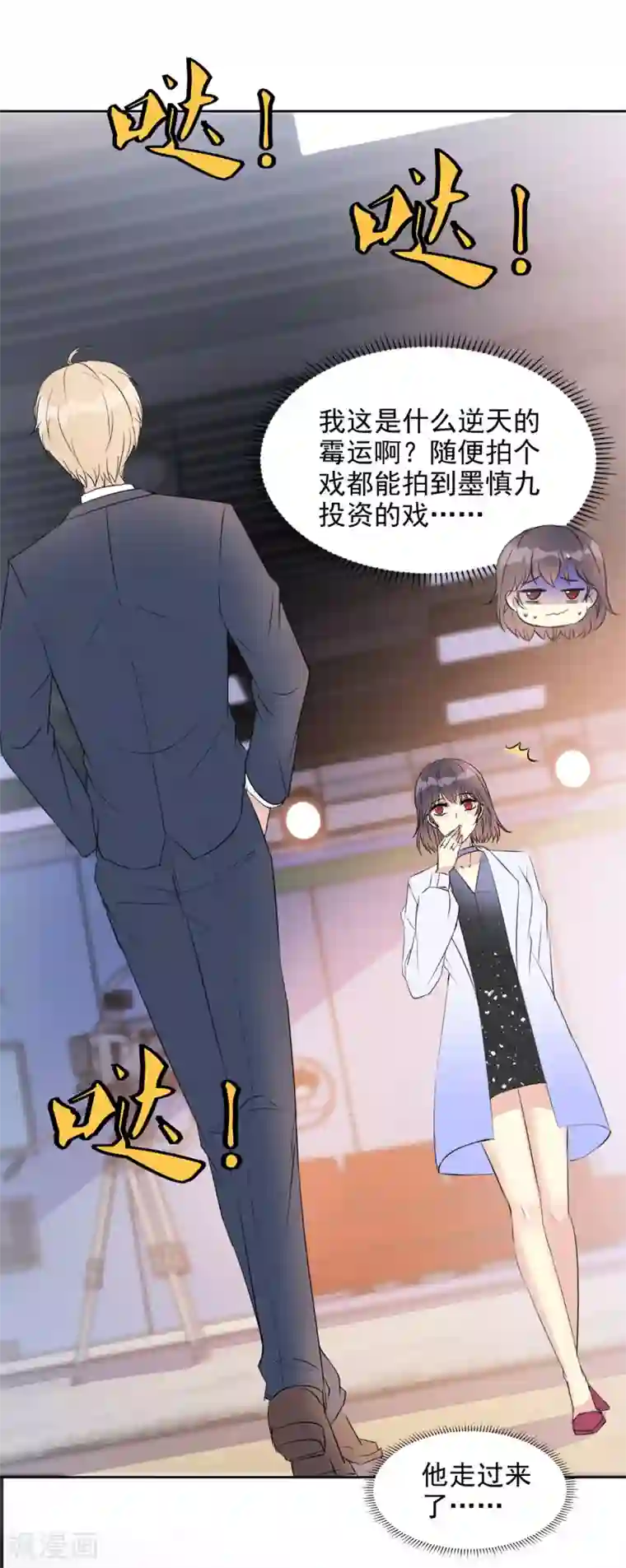 我儿子是顶流爱豆第25话 女主角