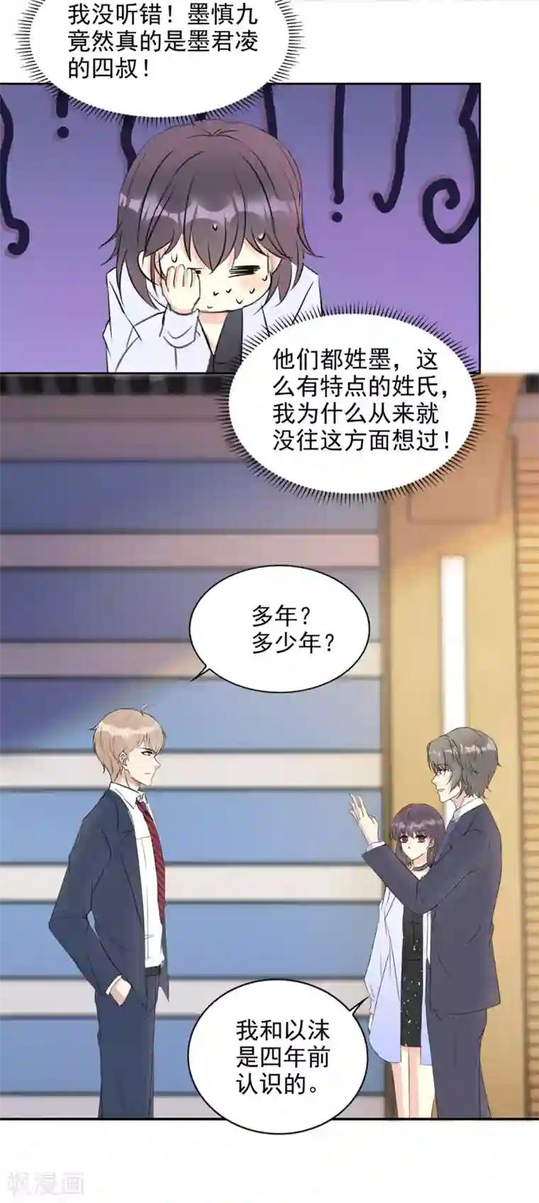 我儿子是顶流爱豆第25话 女主角