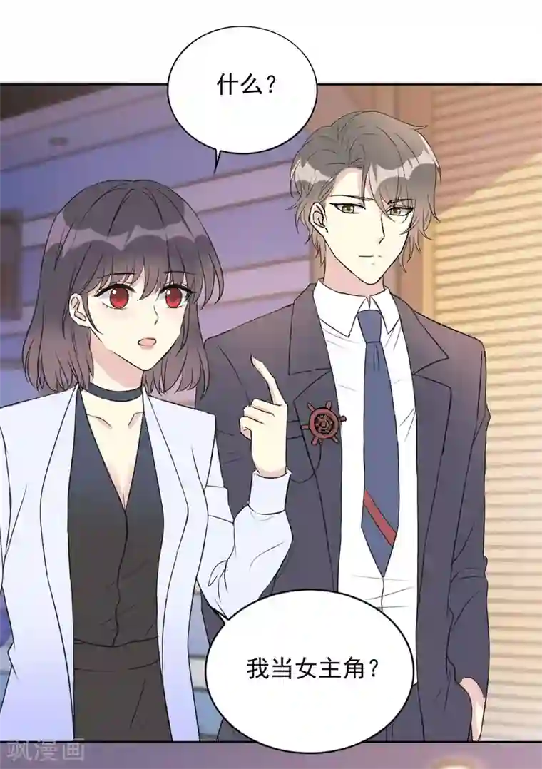 我儿子是顶流爱豆第25话 女主角