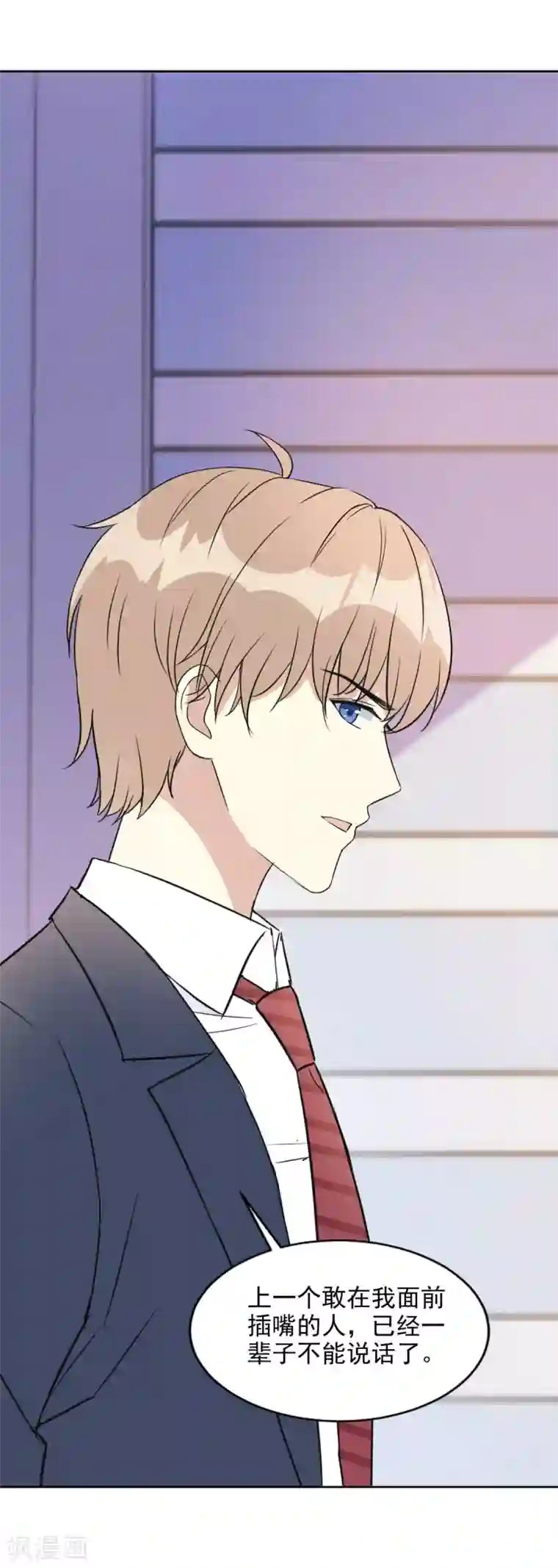 我儿子是顶流爱豆第25话 女主角