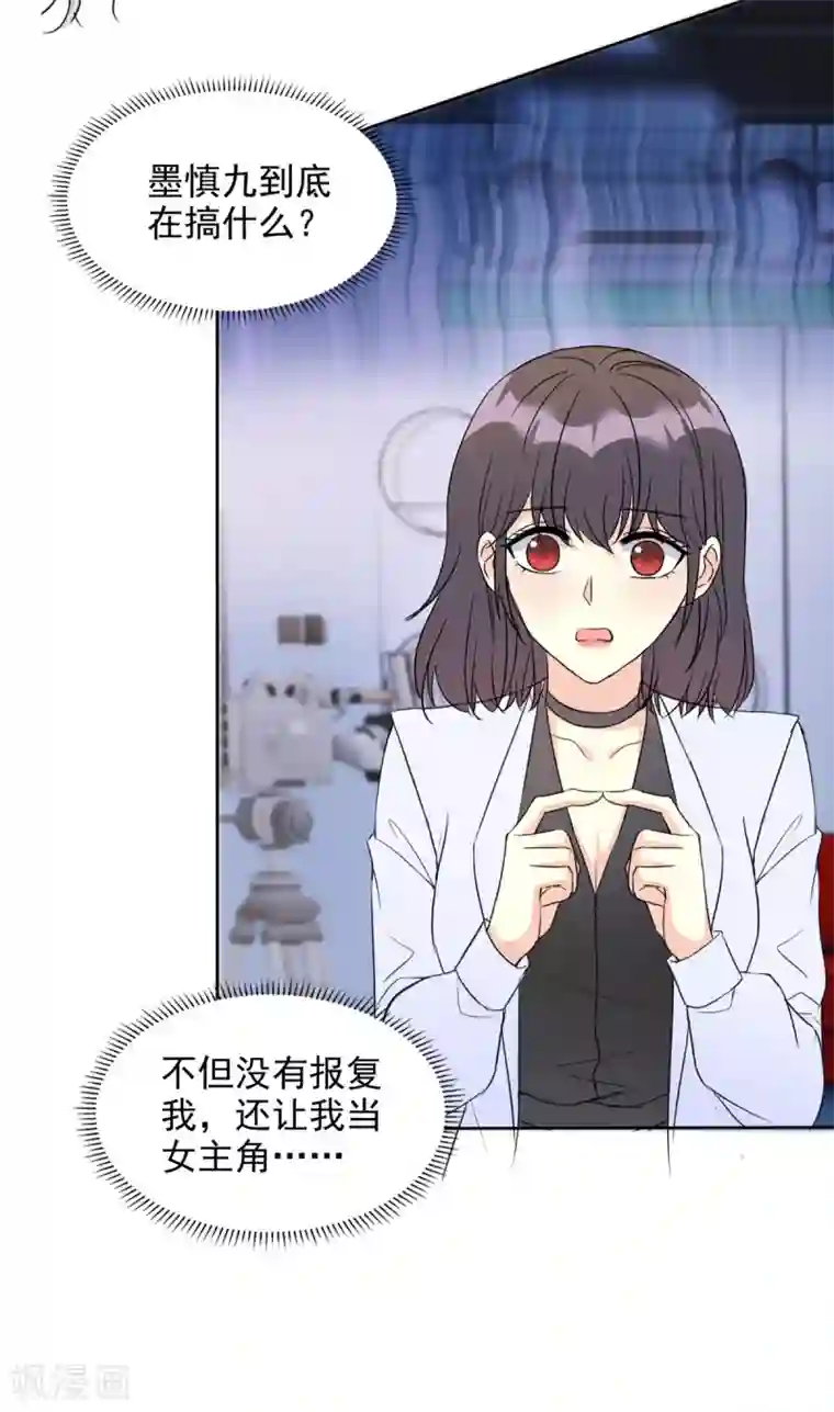 我儿子是顶流爱豆第25话 女主角