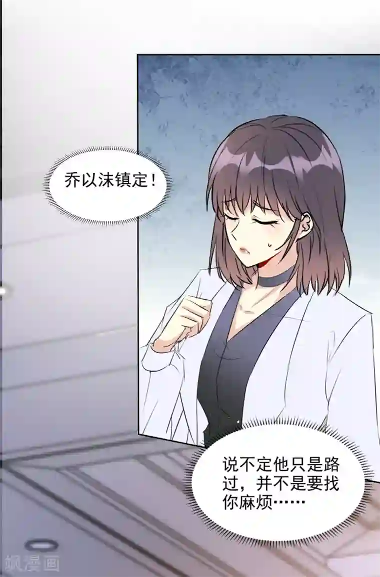 我儿子是顶流爱豆第25话 女主角