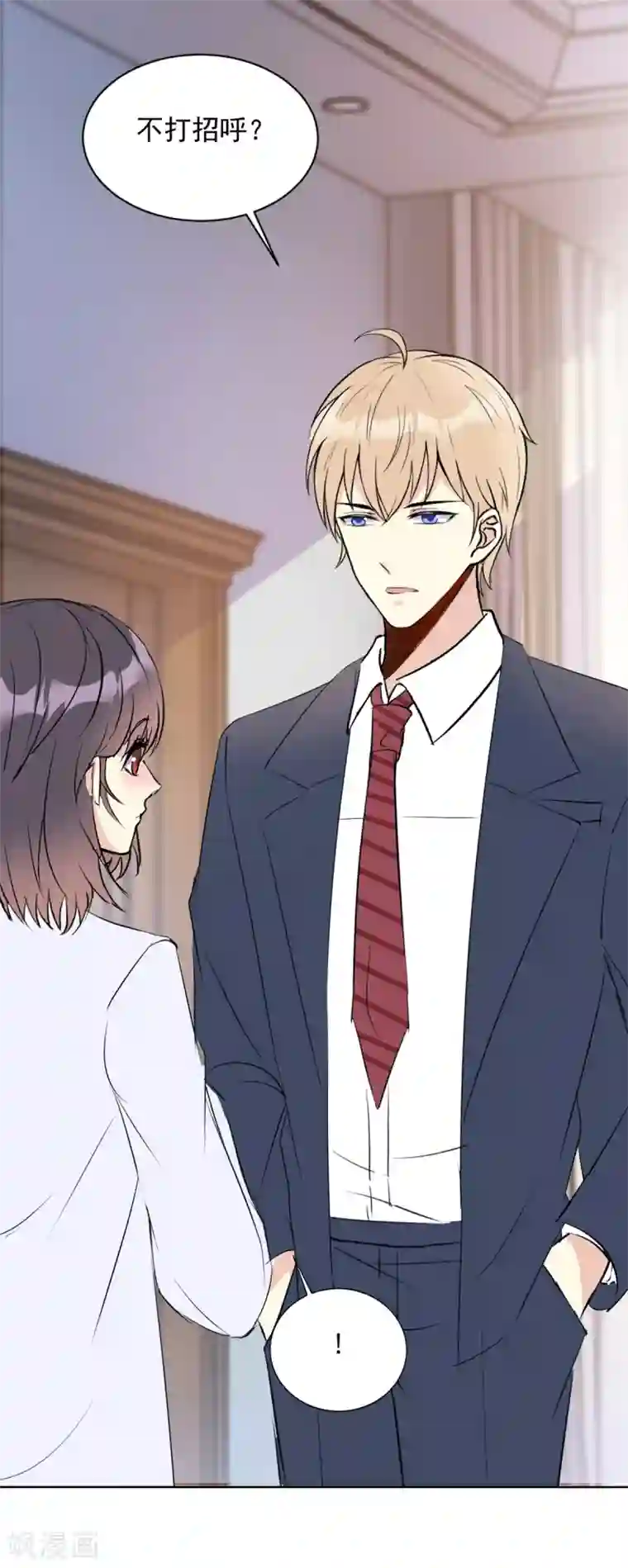 我儿子是顶流爱豆第25话 女主角