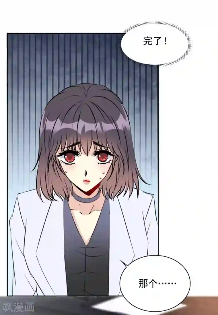 我儿子是顶流爱豆第25话 女主角