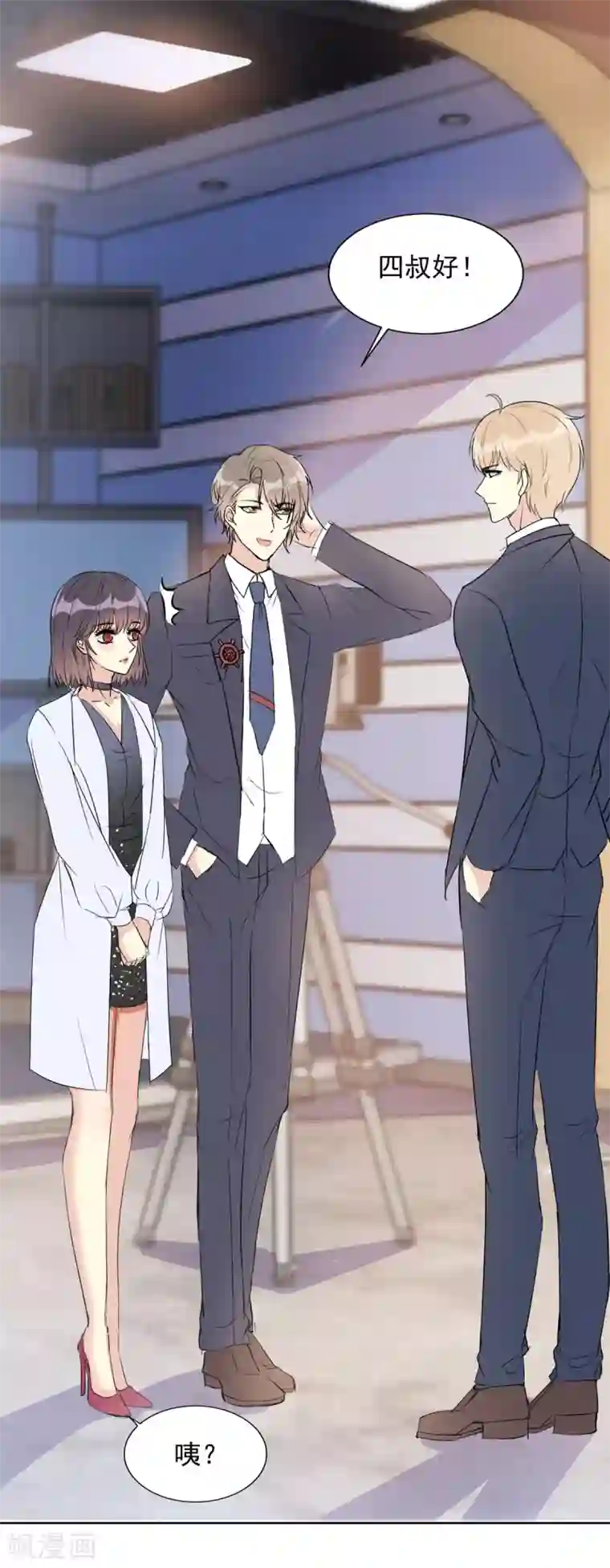 我儿子是顶流爱豆第25话 女主角