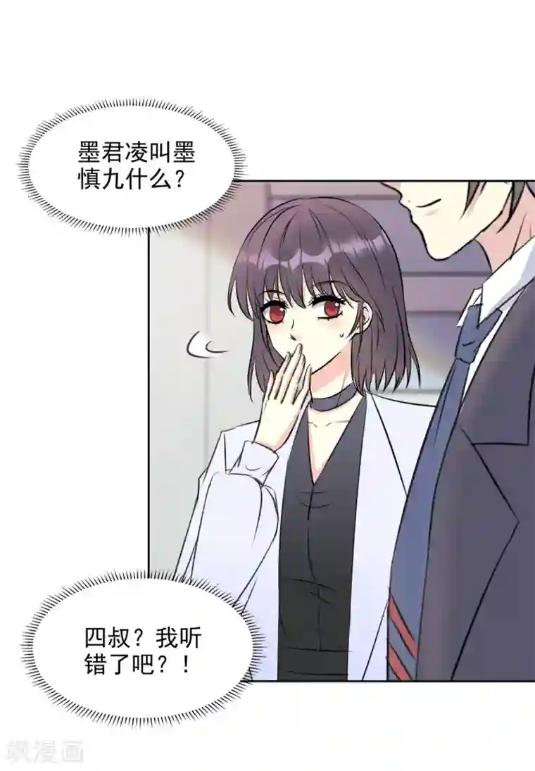 我儿子是顶流爱豆第25话 女主角