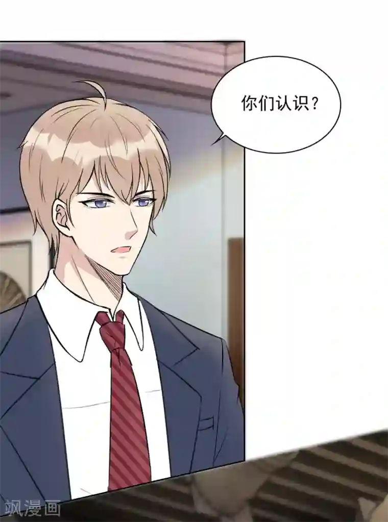 我儿子是顶流爱豆第25话 女主角